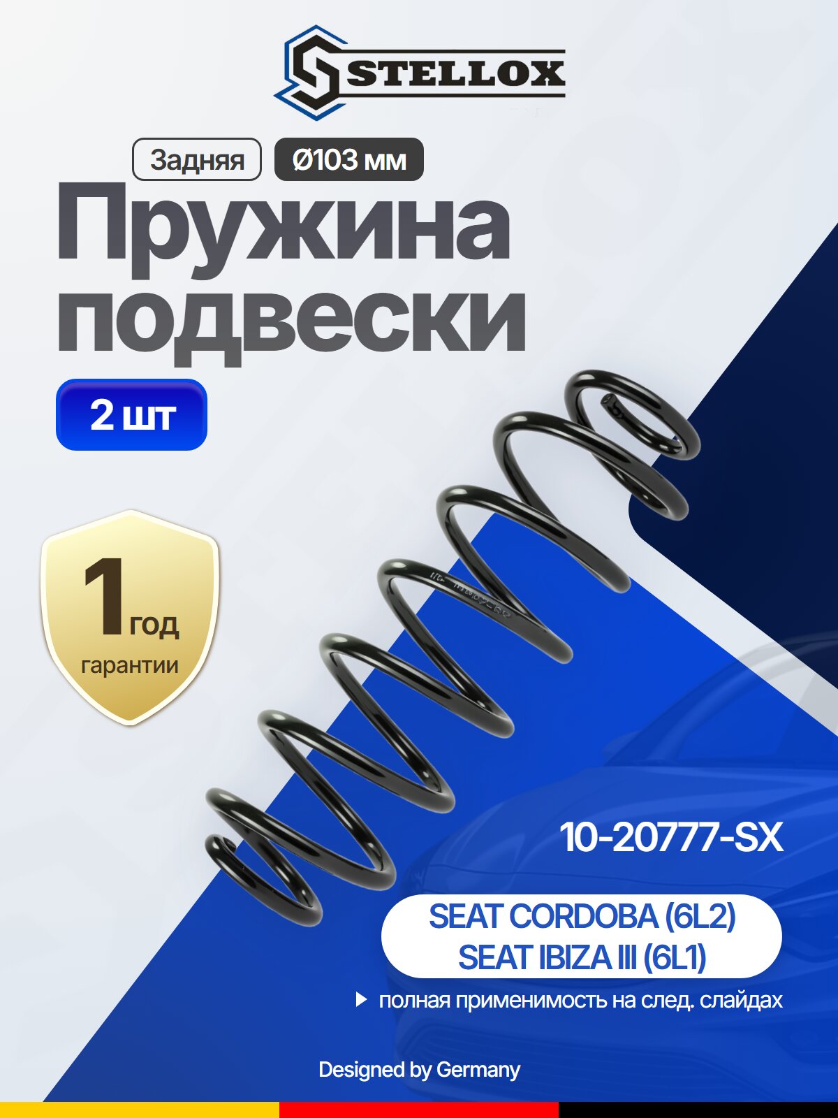 Пружина подвески задняя 2 шт для SKODA
