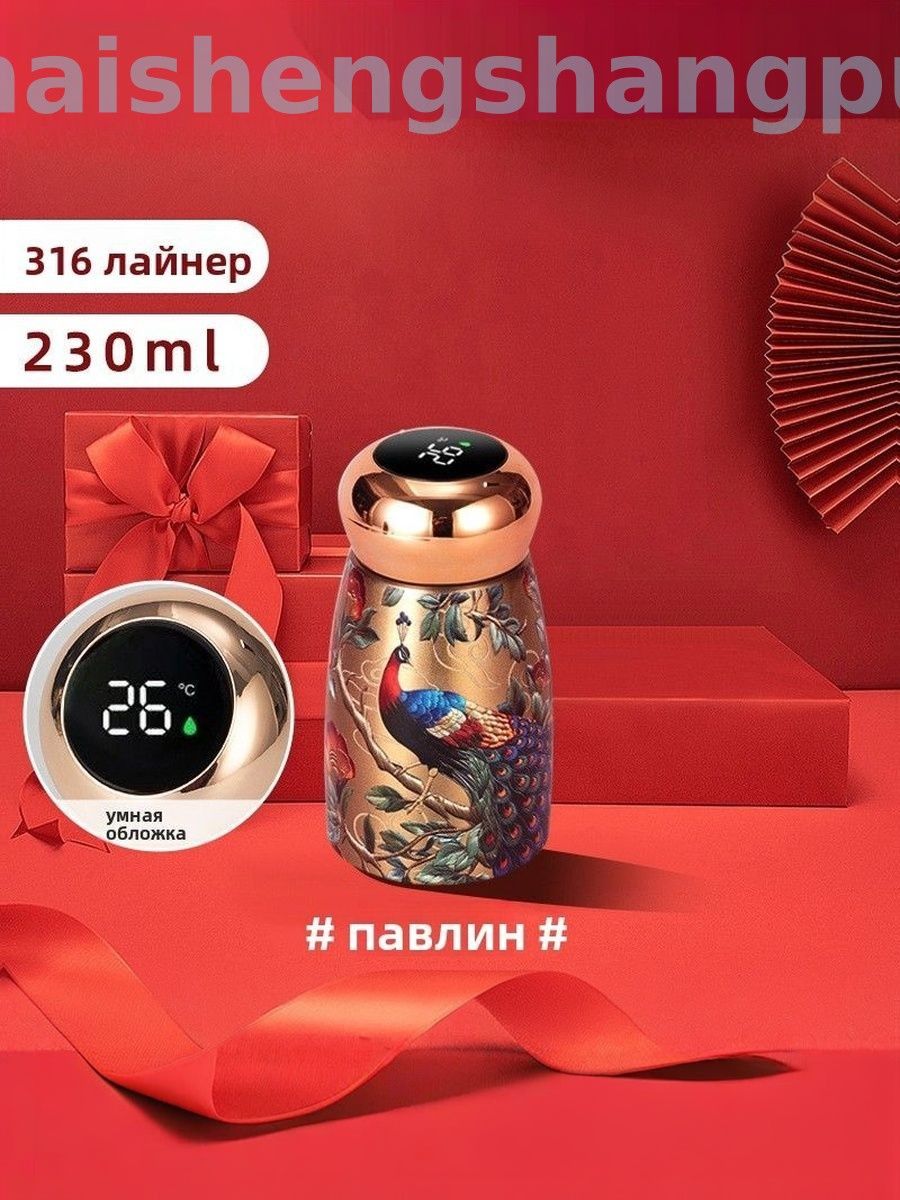 Термокружка 0.23 л, тепло 12 ч, ударопрочный корпус, с термометром, прозрачный