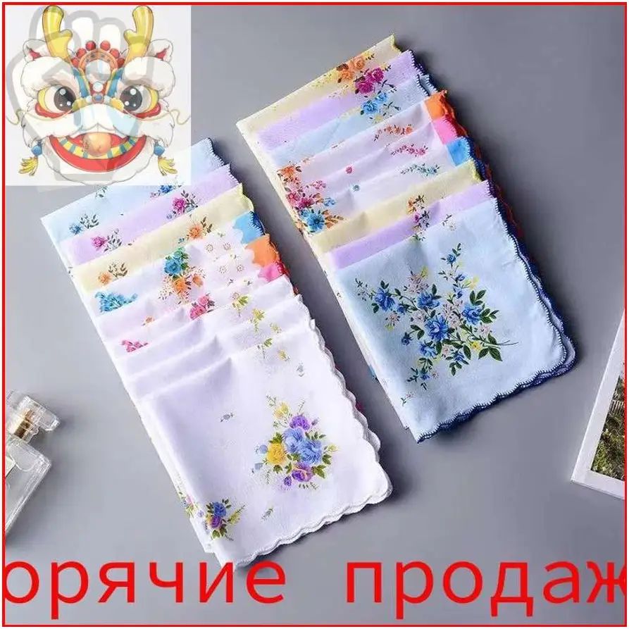 Носовой платок