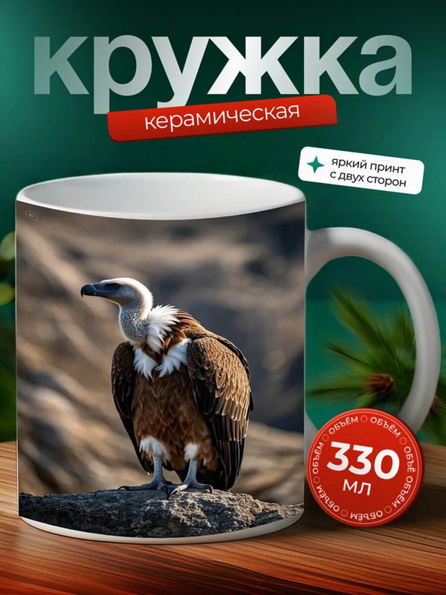 Кружка Иволга птица 17,