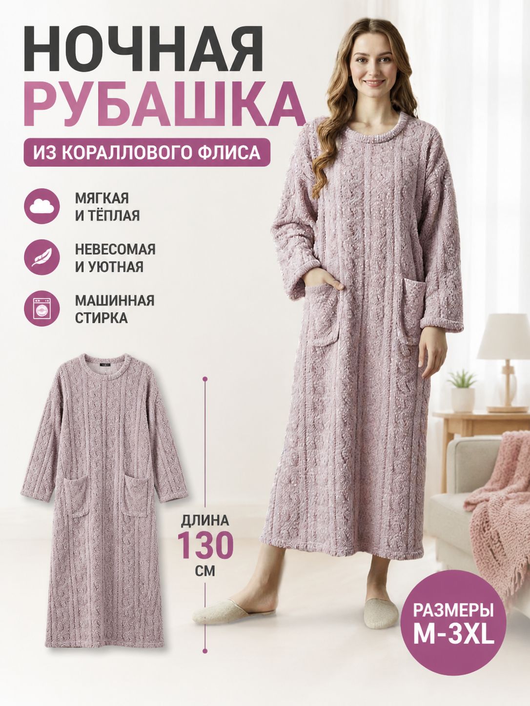 Сорочка