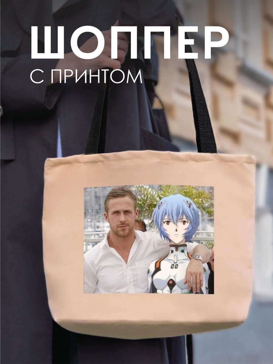 Сумка шоппер Be lo Us