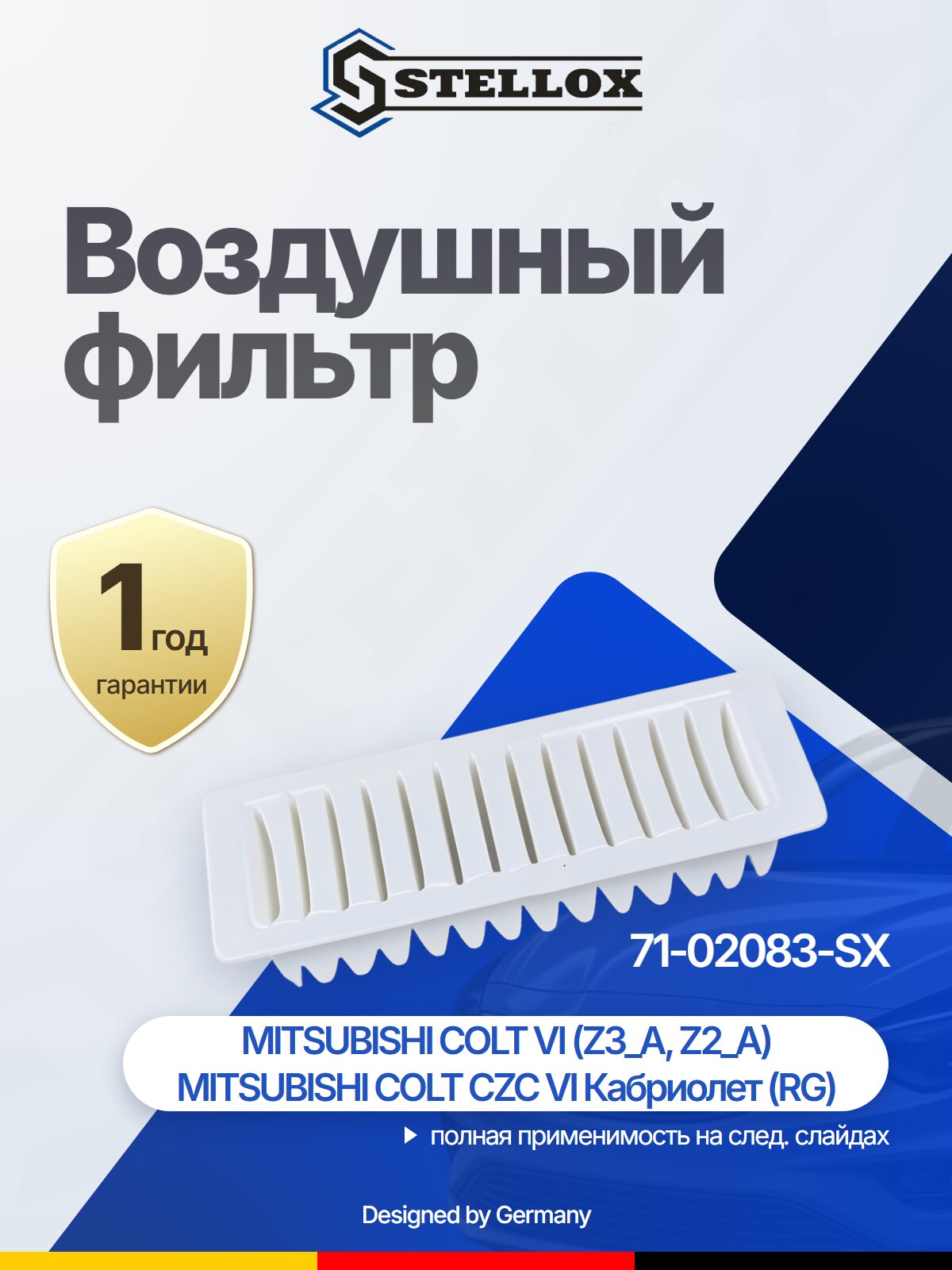 Фильтр воздушный для MITSUBISHI