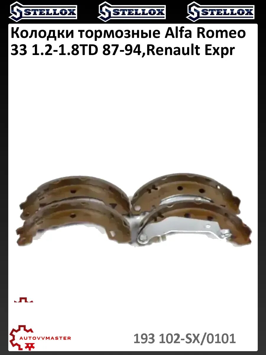 Колодки тормозные Alfa Romeo 33 1.2-1.8TD 87-94, Renault Expr