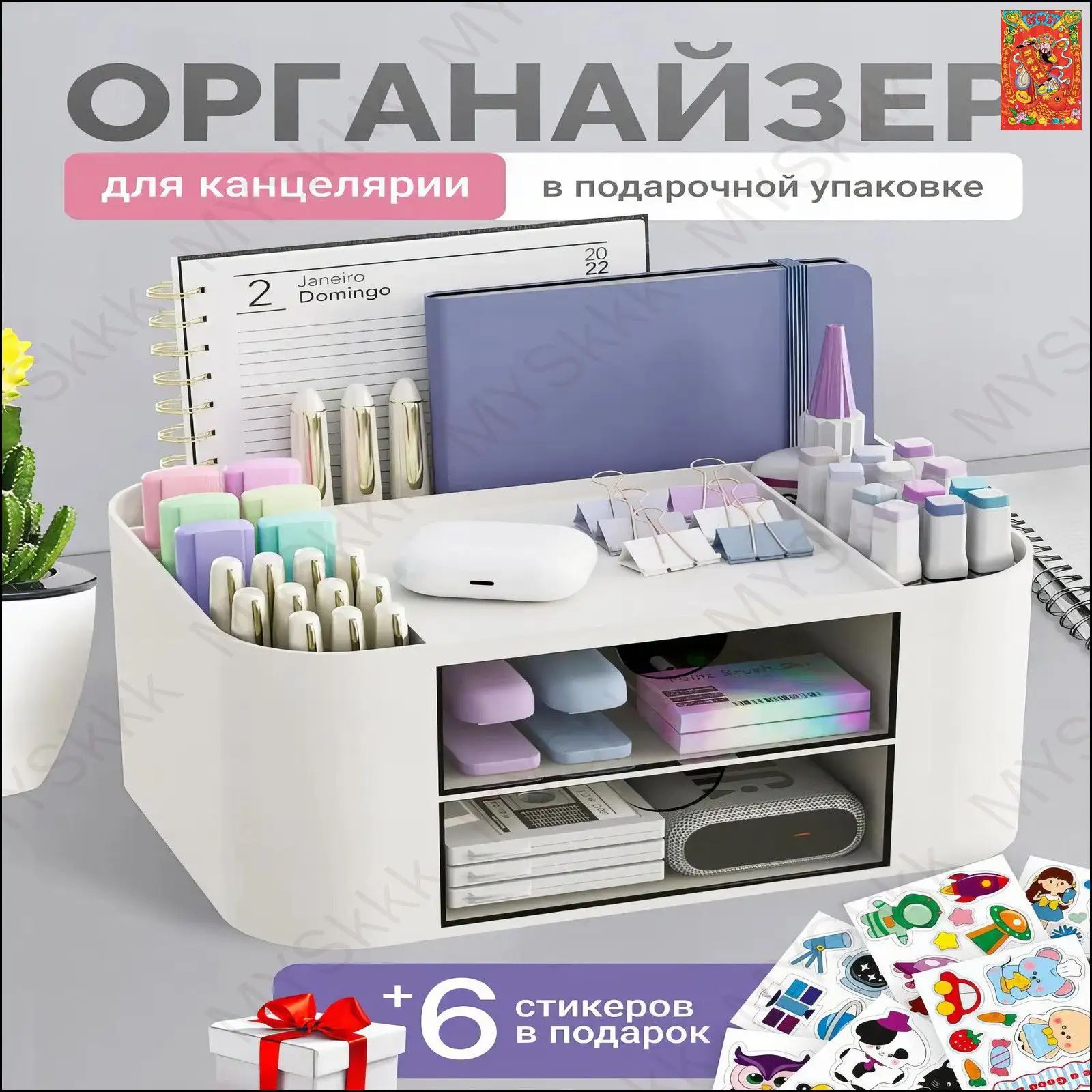 Качественный настольный пластиковый организатор с шестью выдвижными ящиками для канцелярии в офисе, школе и творческой с