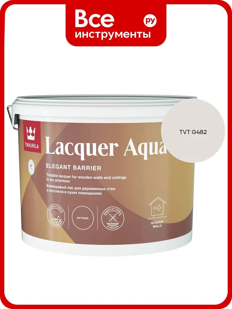 Лак интерьерный Tikkurila LACQUER AQUA EP матовый 9л 700001139_TVT G482