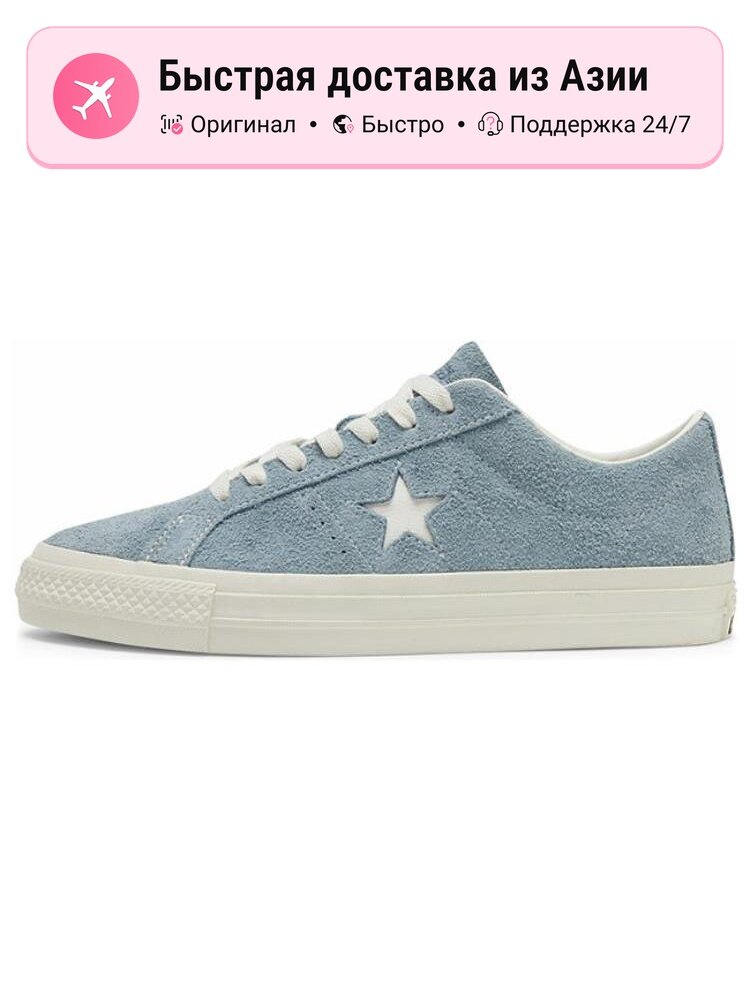 Кроссовки One Star Pro