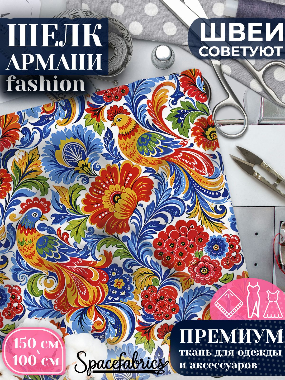 Ткань для шитья шелк Армани, искусственный атлас шелк для костюмов, платьев, юбок с принтом