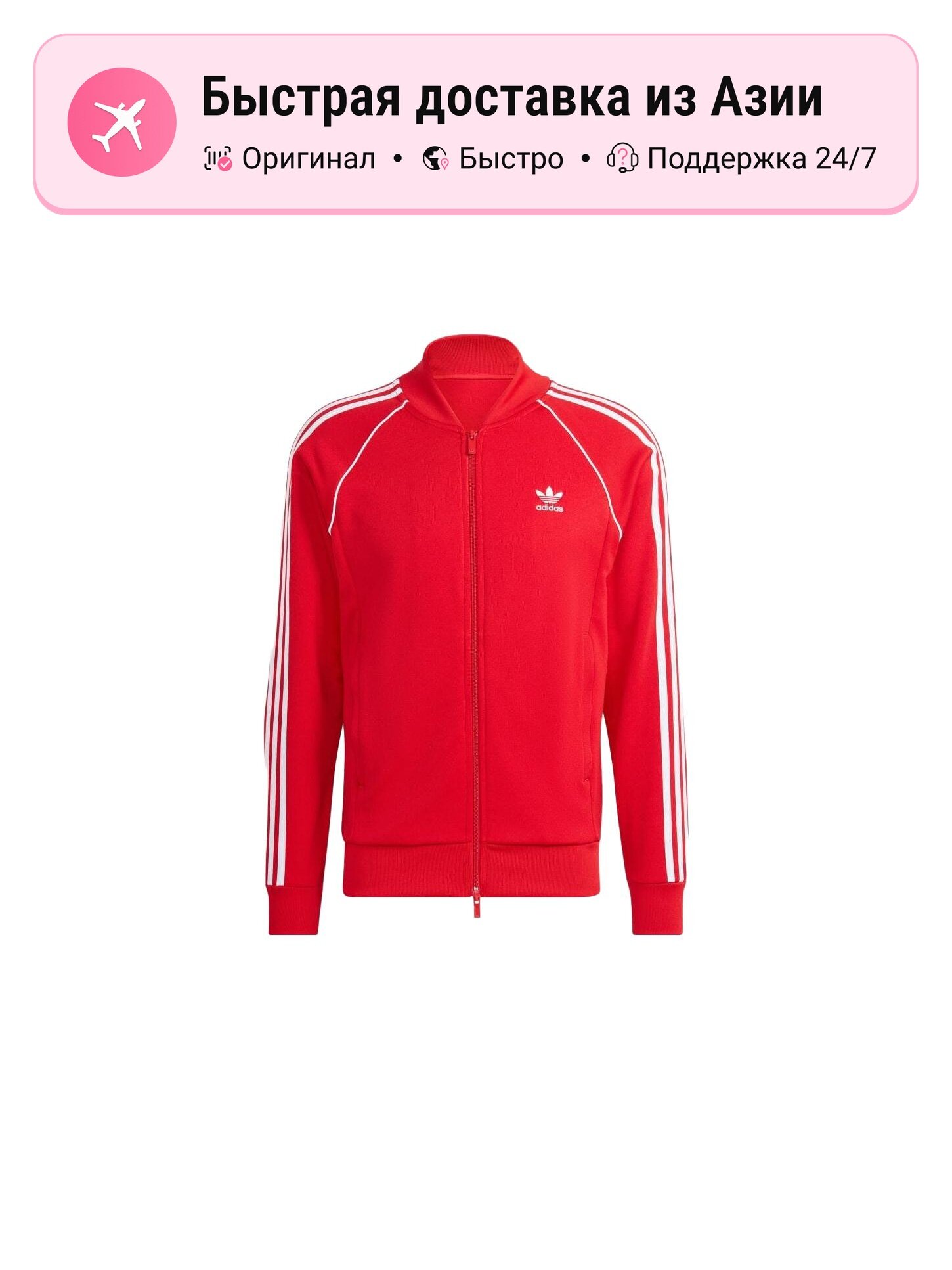 Куртка adidas Originals Adicolor Classics Sst
