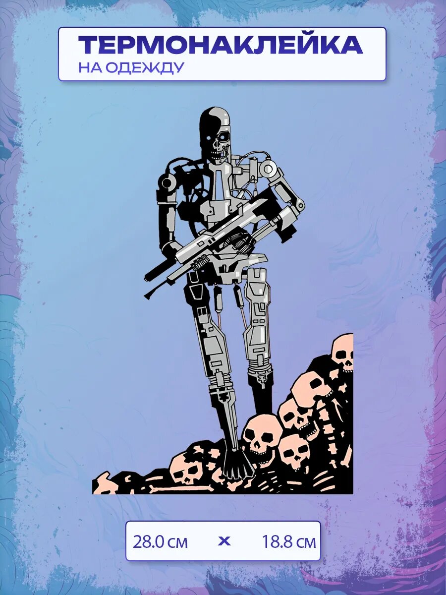 Термонаклейка Терминатор / Terminator