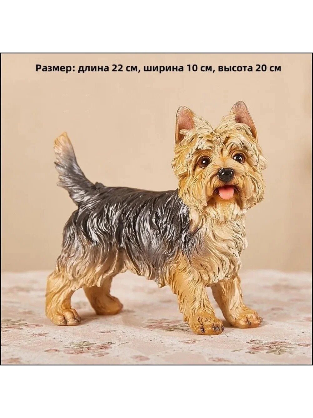 Садовая фигурка йоркширского терьера, см, из смолы, серо-коричневая