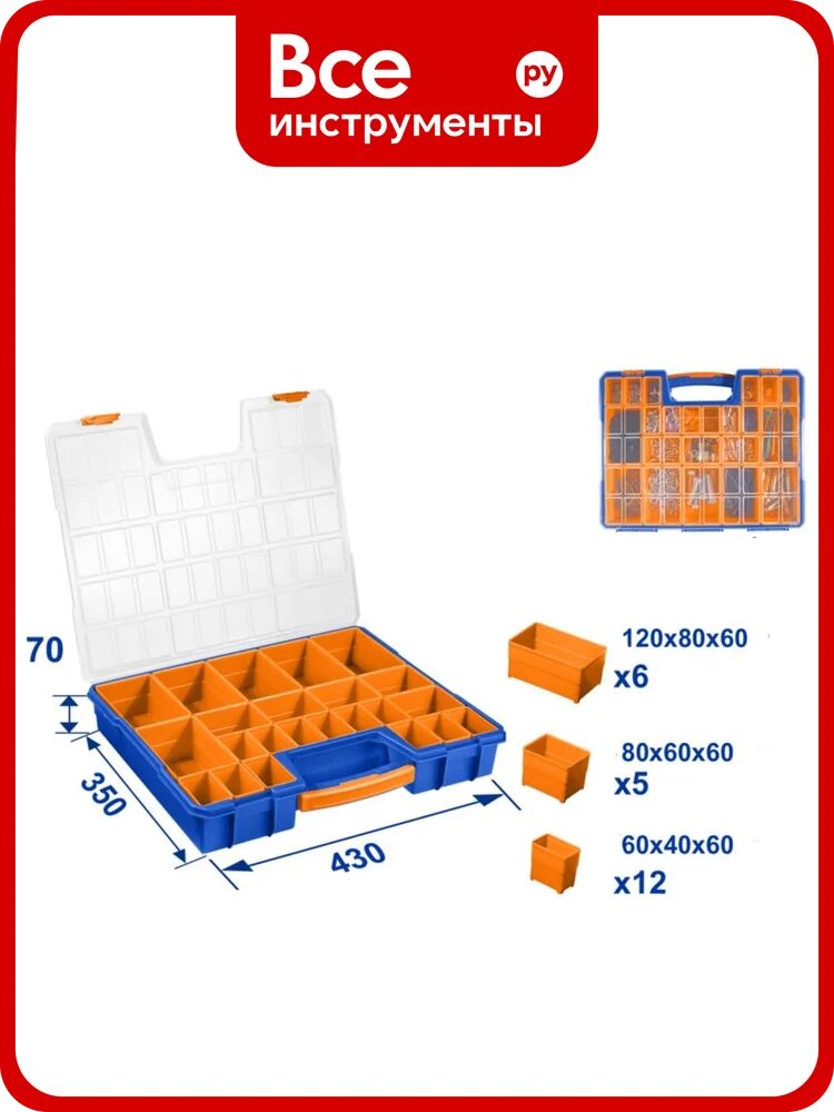 Органайзер WADFOW 430х350х70 мм 6 WTB1611
