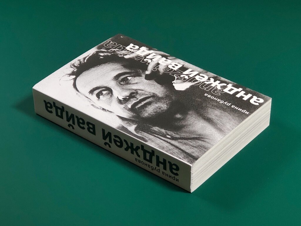 Вайда — фото 1