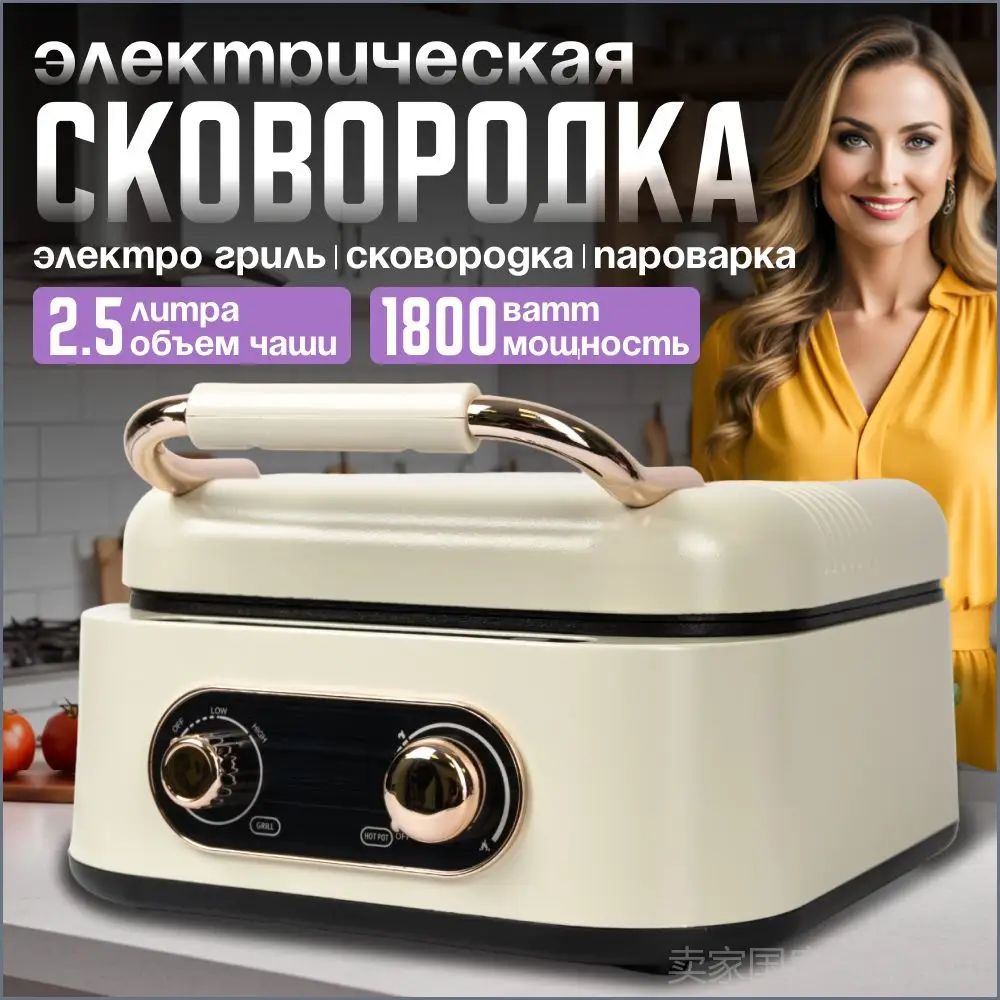 Электрическая настольная плита LAYS-5409,3 в 1, духовка, гриль, барбекю, голубой, белый
