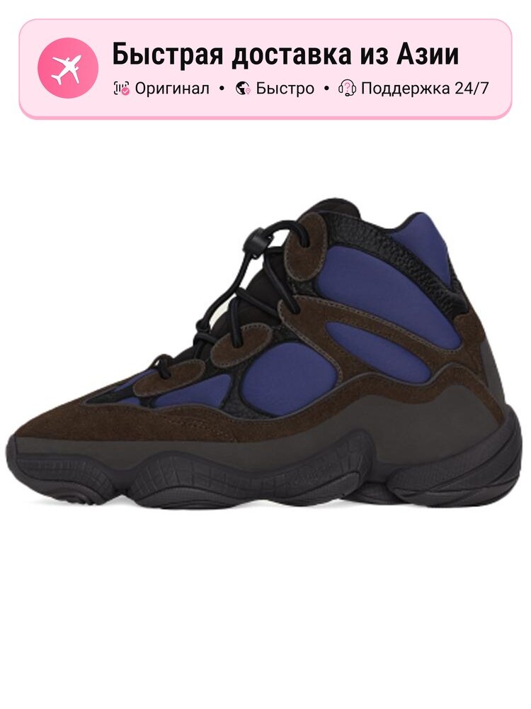 Кроссовки adidas Originals Yeezy 500 High