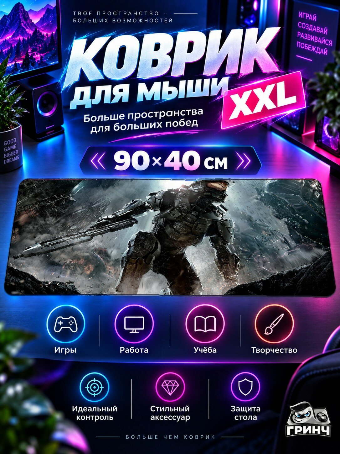 Игровой коврик для мыши 90х40 см — Master Chief / Мастер Чиеф — Master Chief