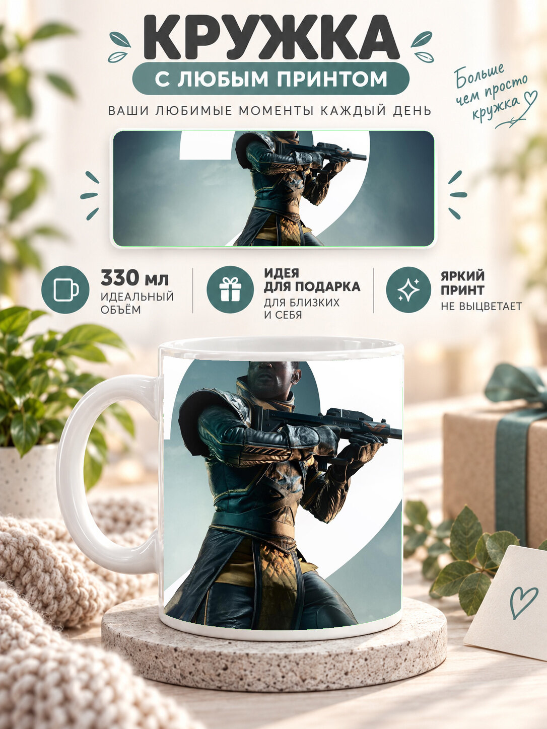 Кружка MoodRoom с принтом, 330 мл, керамика, глянцевая поверхность, белая с принтом Destiny 2 Warlock, UG33014607