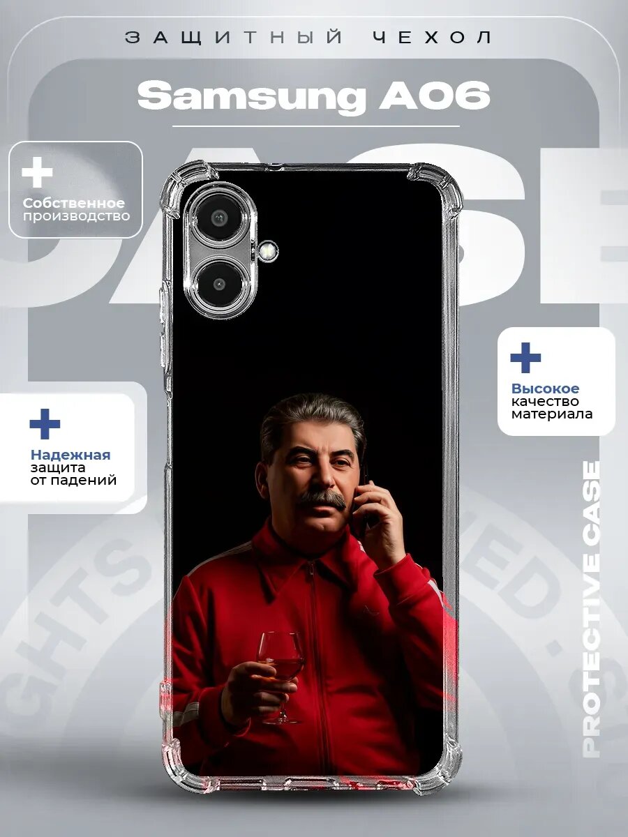 Чехол на Samsung A06 с принтом Сталин