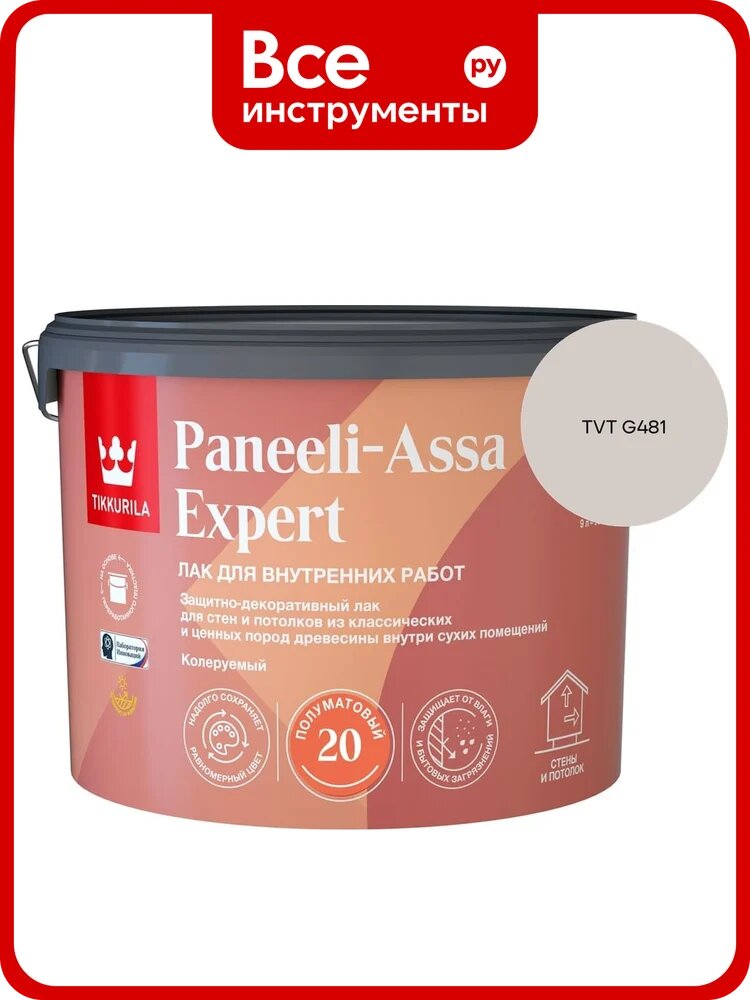 Лак интерьерный Tikkurila PANEELI-ASSA EXPERT EP полуматовый 9л 700014049_TVT G481