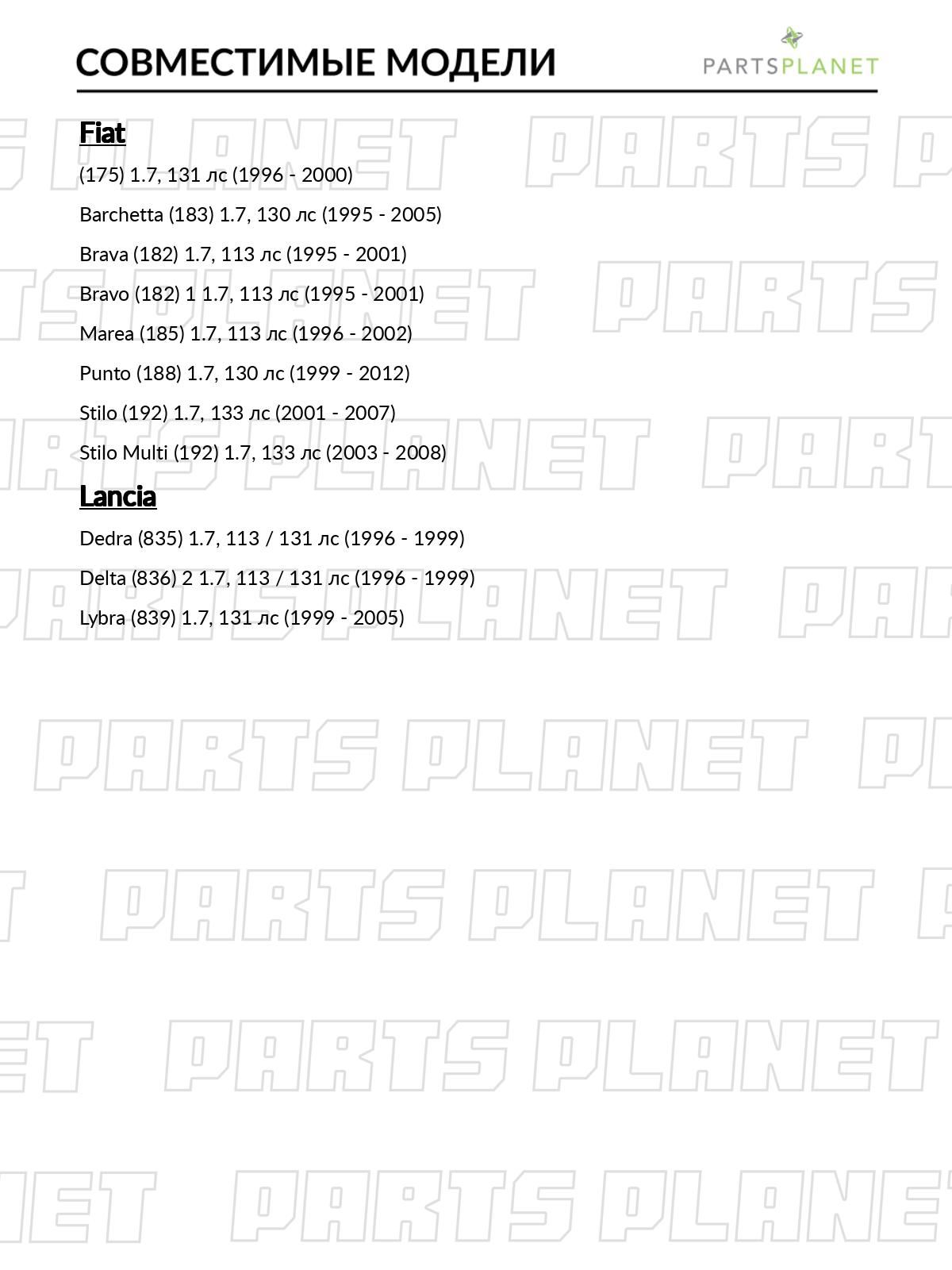 Наконечник катушки зажигания, для Фиат 1996-2000, Брава 1995-2001, Браво 1 1995-2001, Мареа 1996-2002, Пунто 1999-2012 10301 арт 8772184