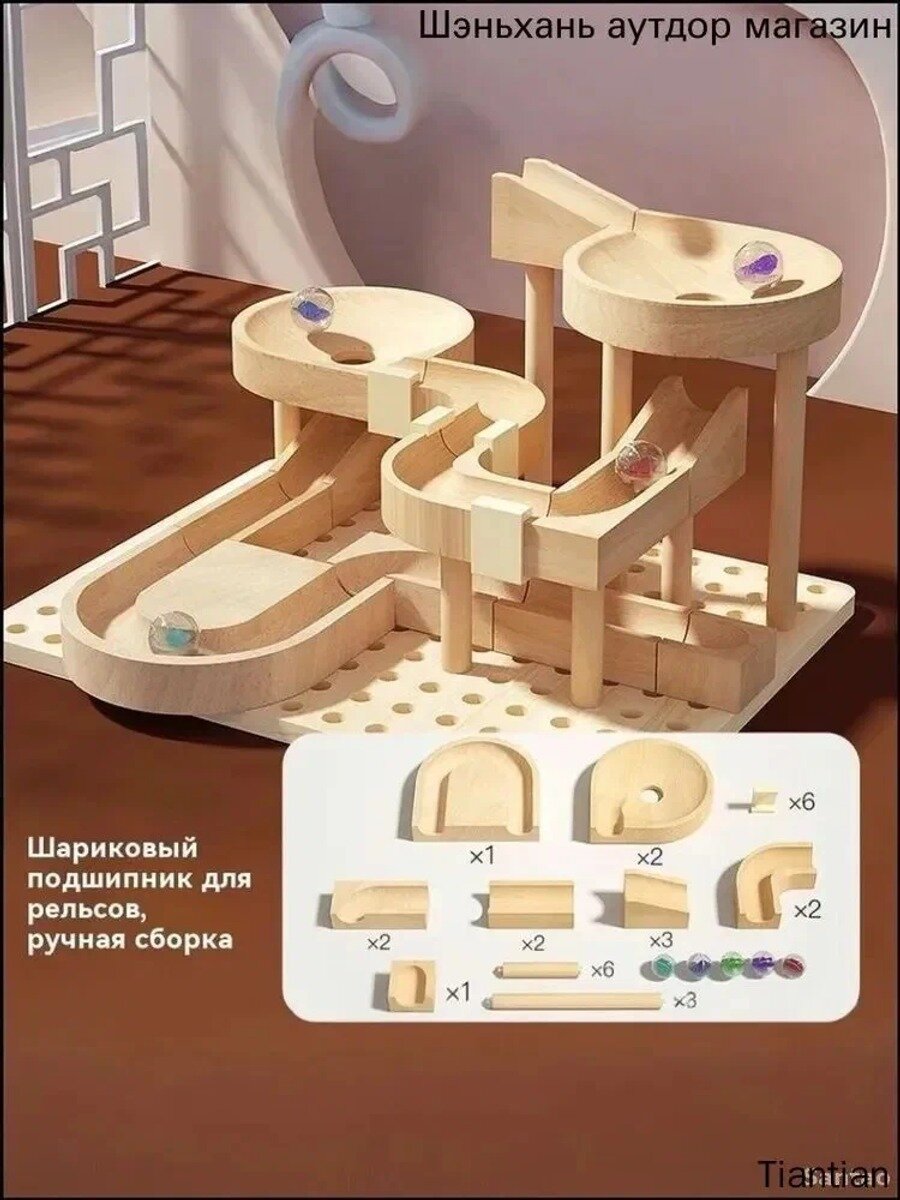 Эксклюзивный развивающий лабиринт для детей, деревянный конструктор Весёлые шарики