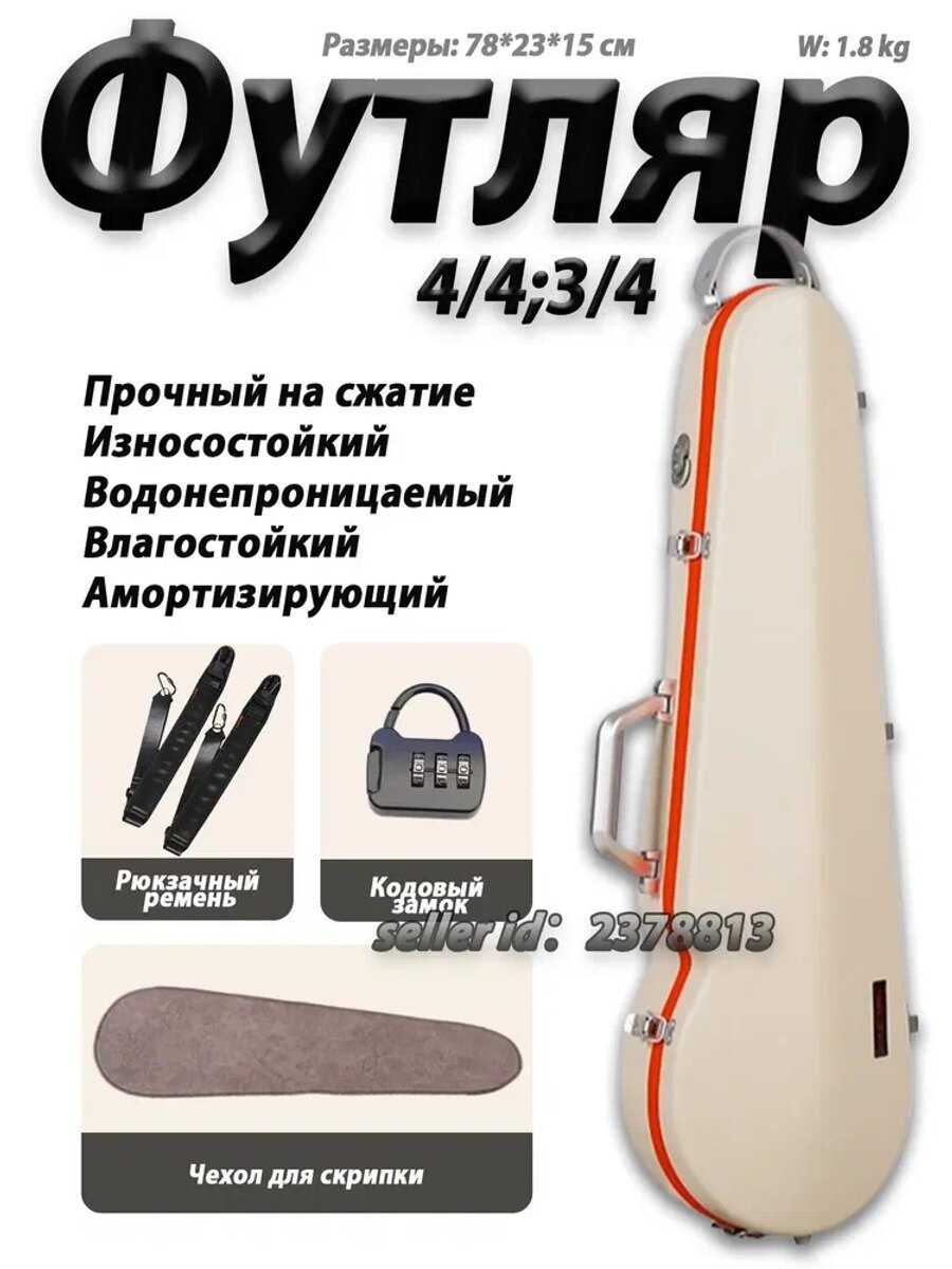 Футляр для скрипки 4/4, 3/4 универсальный углеродное волокно, защита музыкальных инструментов