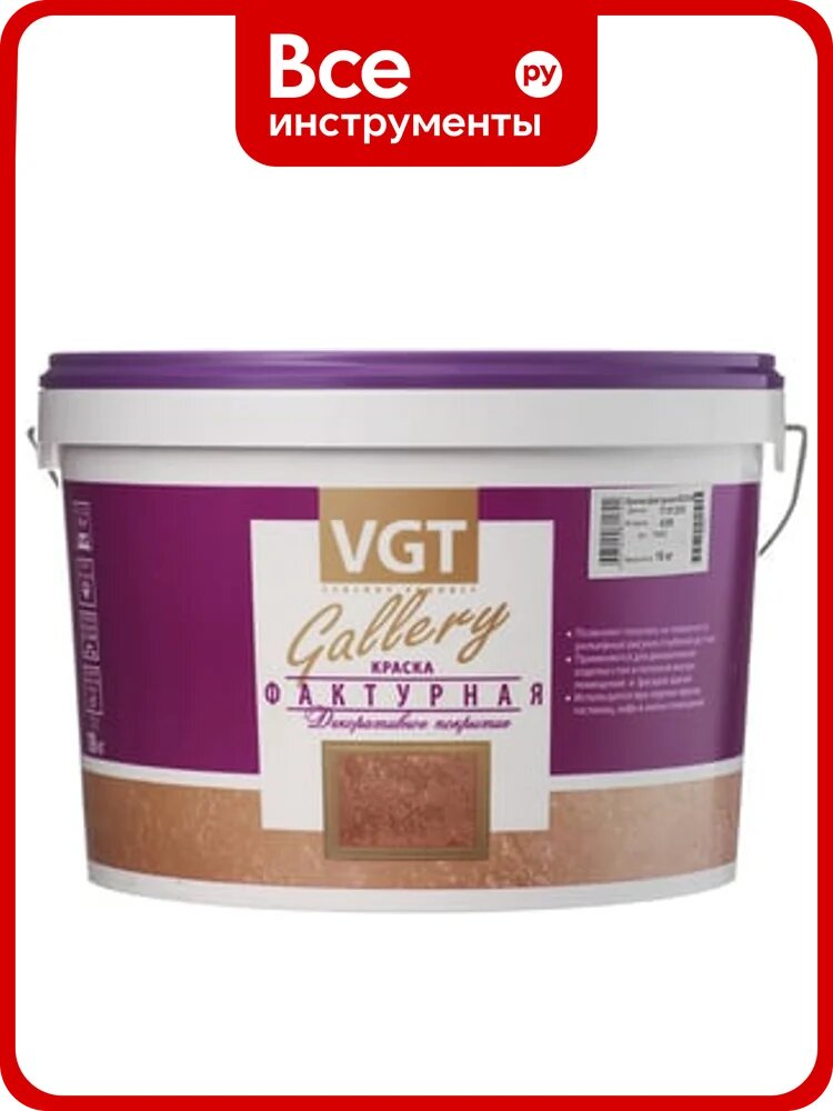 Фактурная краска VGT белая 18кг 11601940