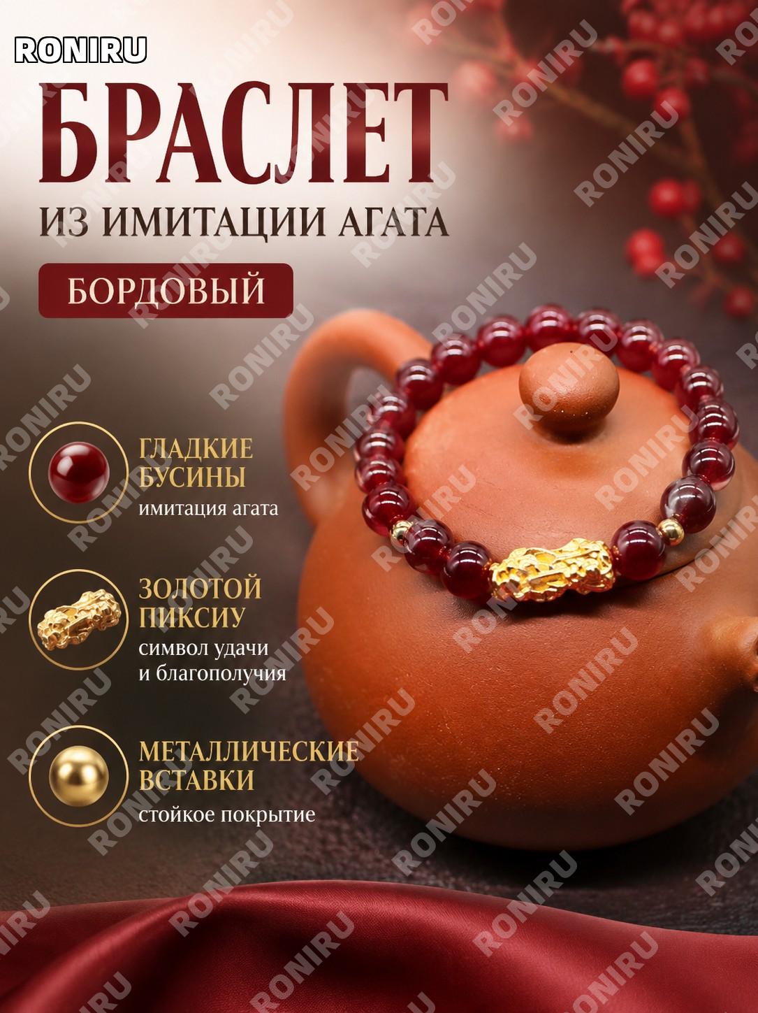 Бусы