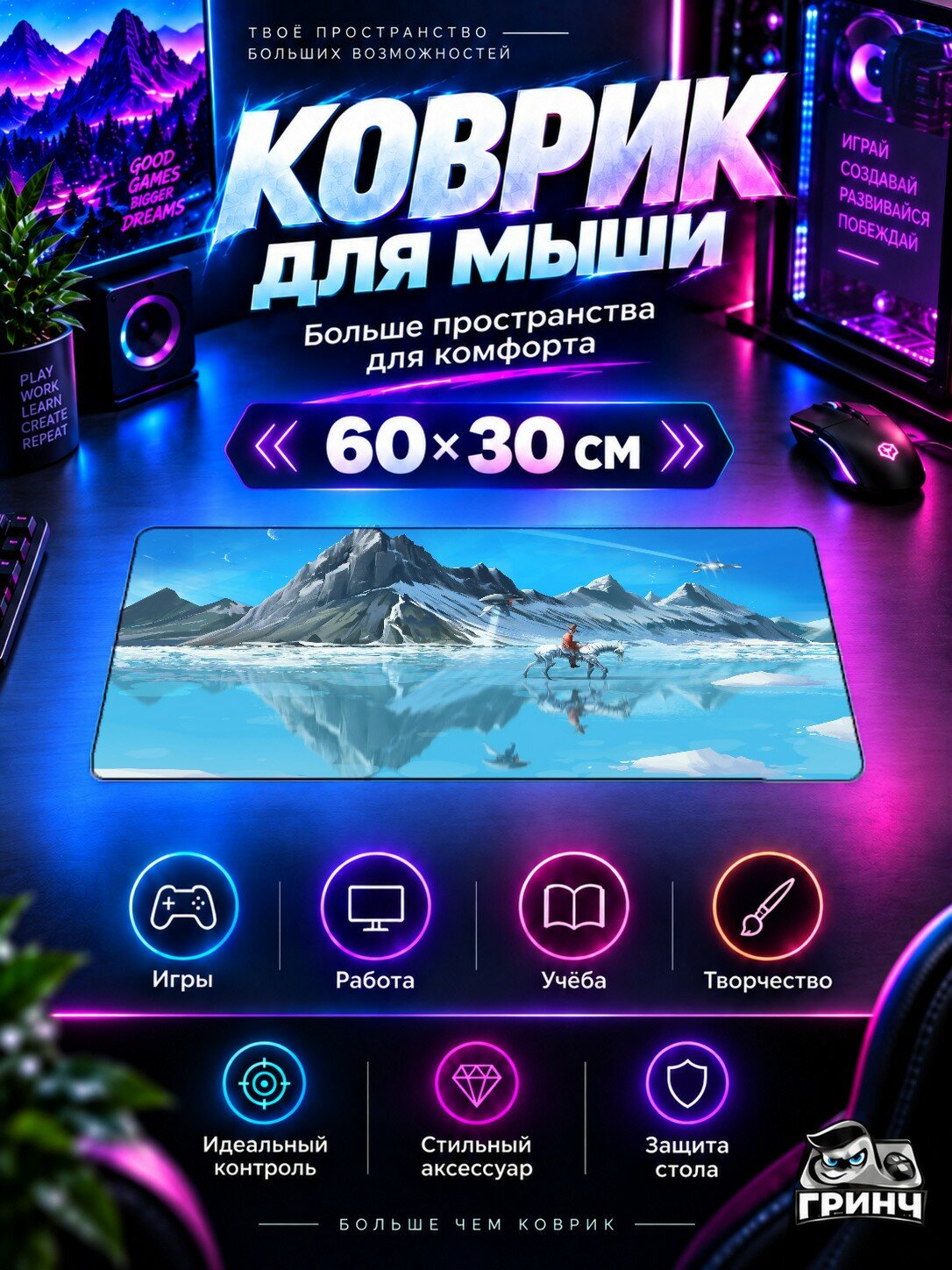 Игровой коврик для мыши жаккард 60х30 см Frozen Lake Horse Ride Лёд Озеро Лошадь