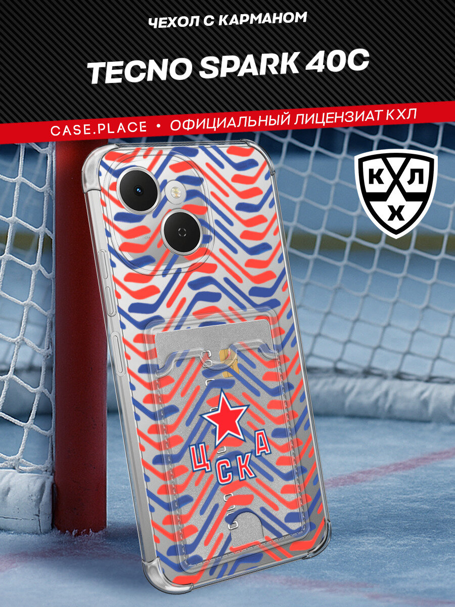 Чехол на Tecno Spark 40C (Текно Спарк 40С) с картой и принтом Картхолдер ЦСКА КХЛ