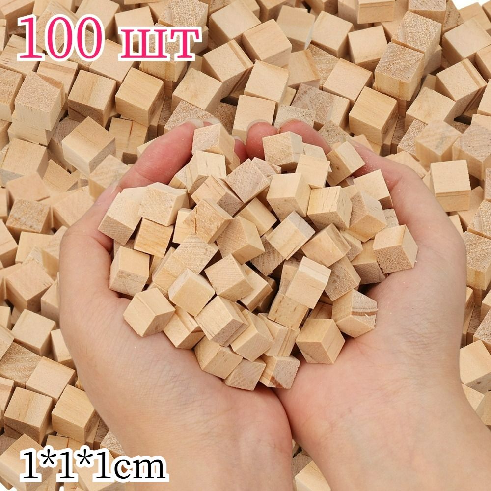 Деревянные игрушечные строительные блоки, маленькие, 100/200/300 шт.