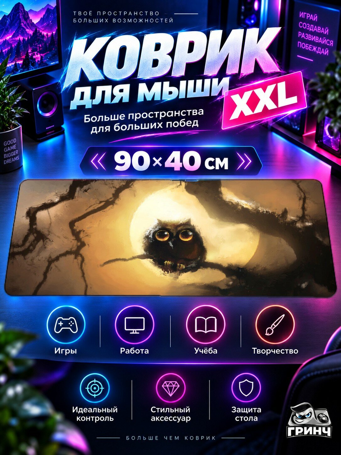 Большой игровой коврик для мыши и клавиатуры Coral Nebula Туманность 90х40 см XXL