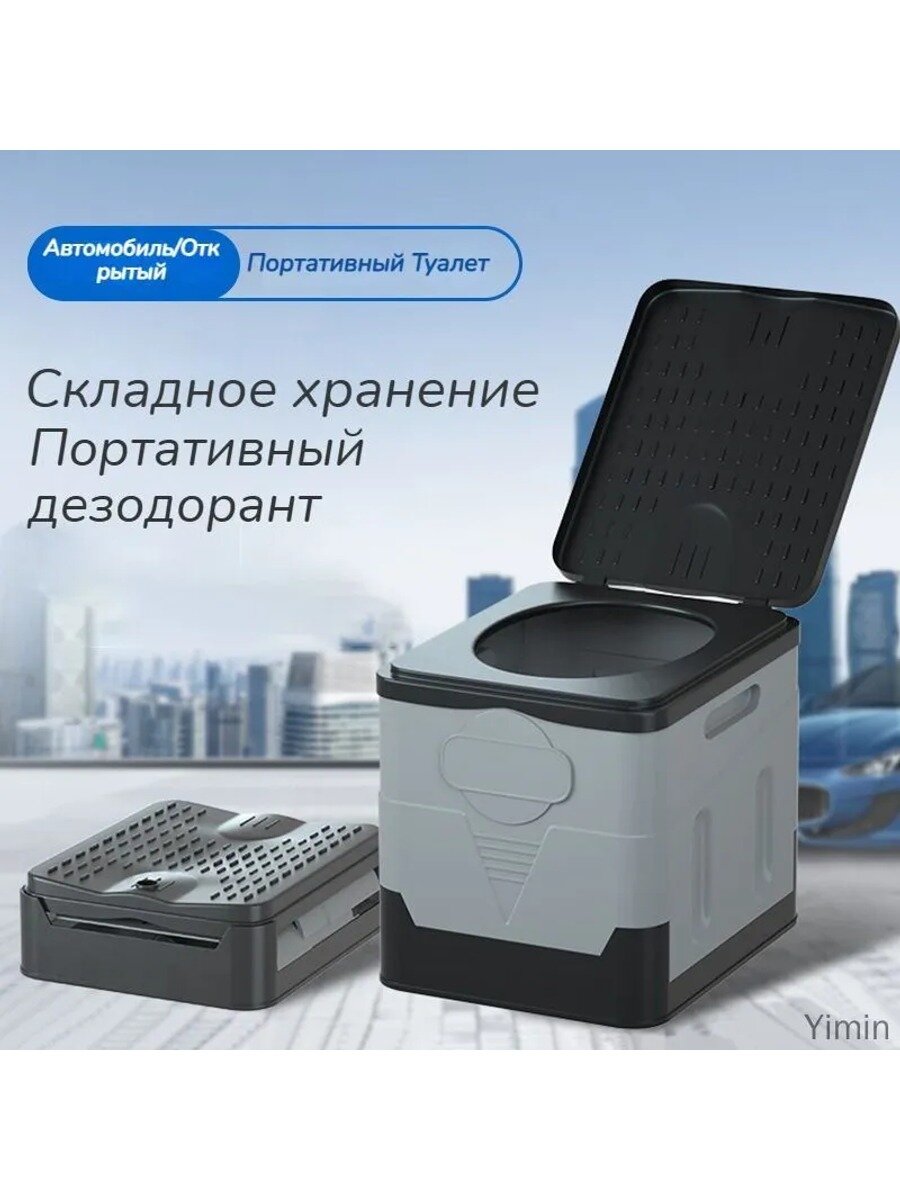 Биотуалет складной с дном, объем бака 20 л, нагрузка до 150 кг, 40*36*34