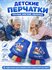 Перчатки  Базовая коллекция для детей, размер OneSize, синий