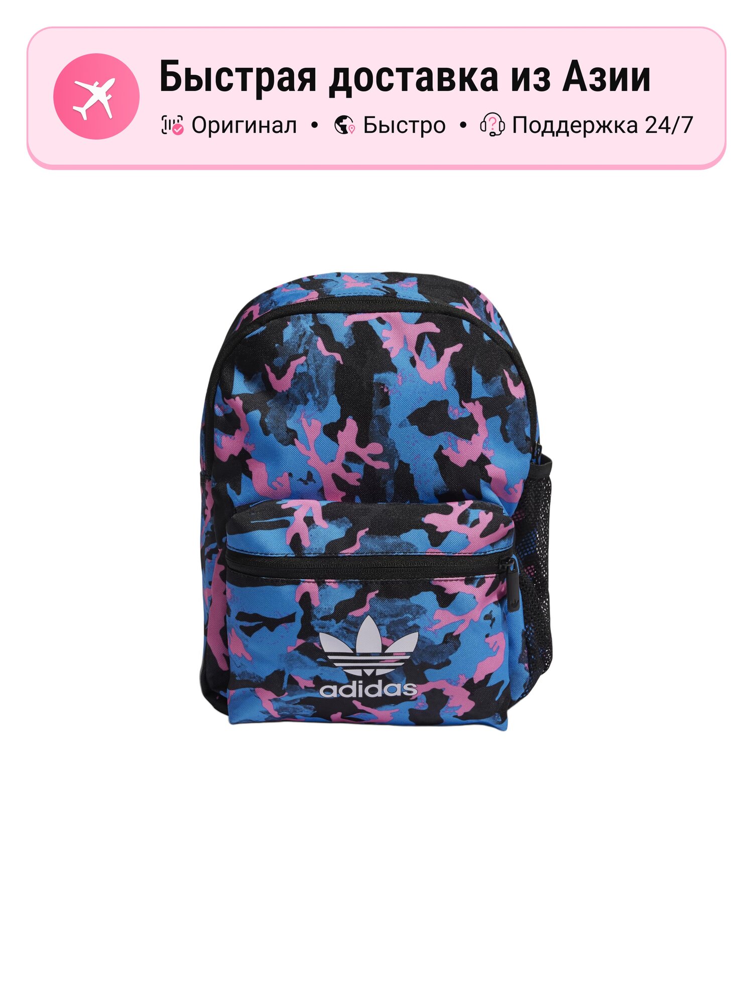 Рюкзак унисекс Adidas Originals HK4942, pulse blue & carbon & black