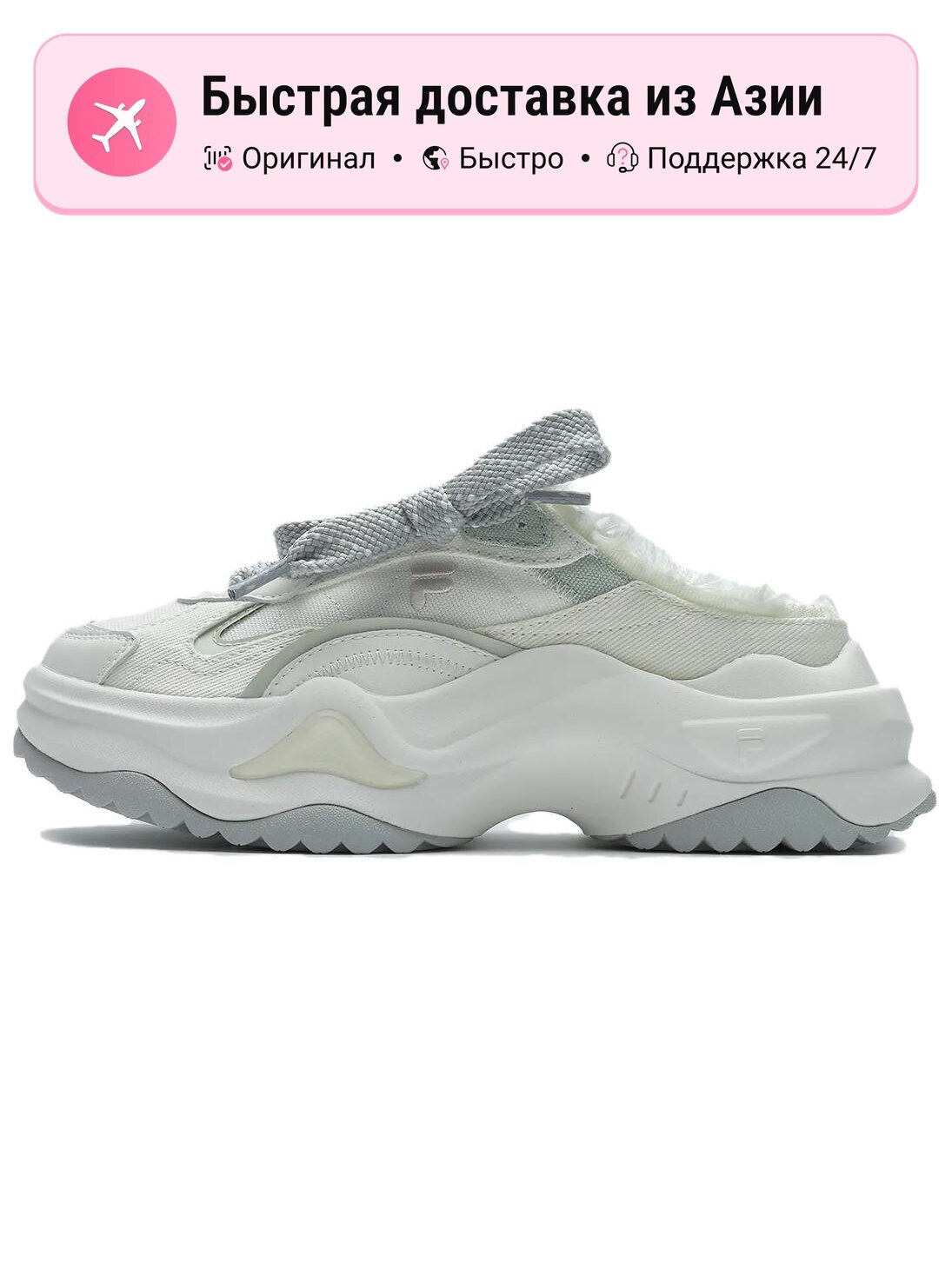 Тапочки Fila FUSION BIANCO II