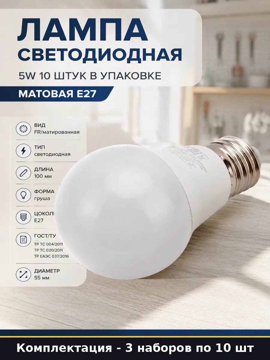 Лампа светодиодная E27 5W 470lm, теплый свет, набор 3 шт