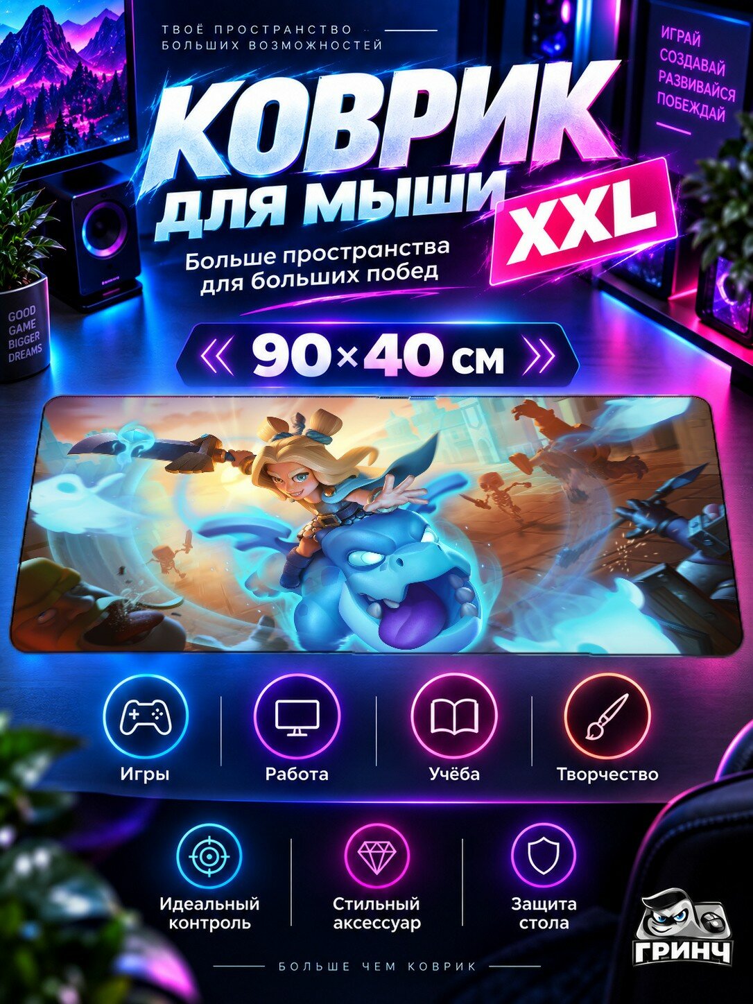 Большой игровой коврик для мыши и клавиатуры Clash Royale / Клэш Рояль — Clash Royale Spirit Empress 90х40 см XXL