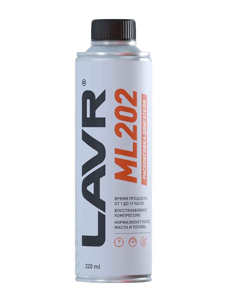 Раскоксовка двигателя ML202 LAVR, 320мл