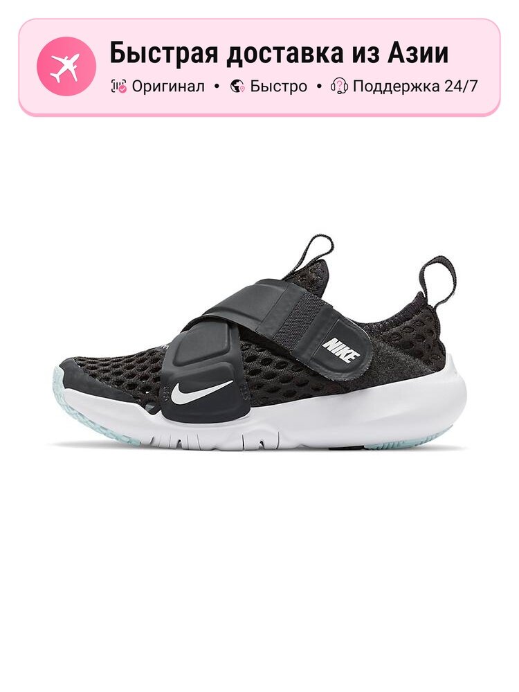 Кроссовки NIKE Flex Advance BR