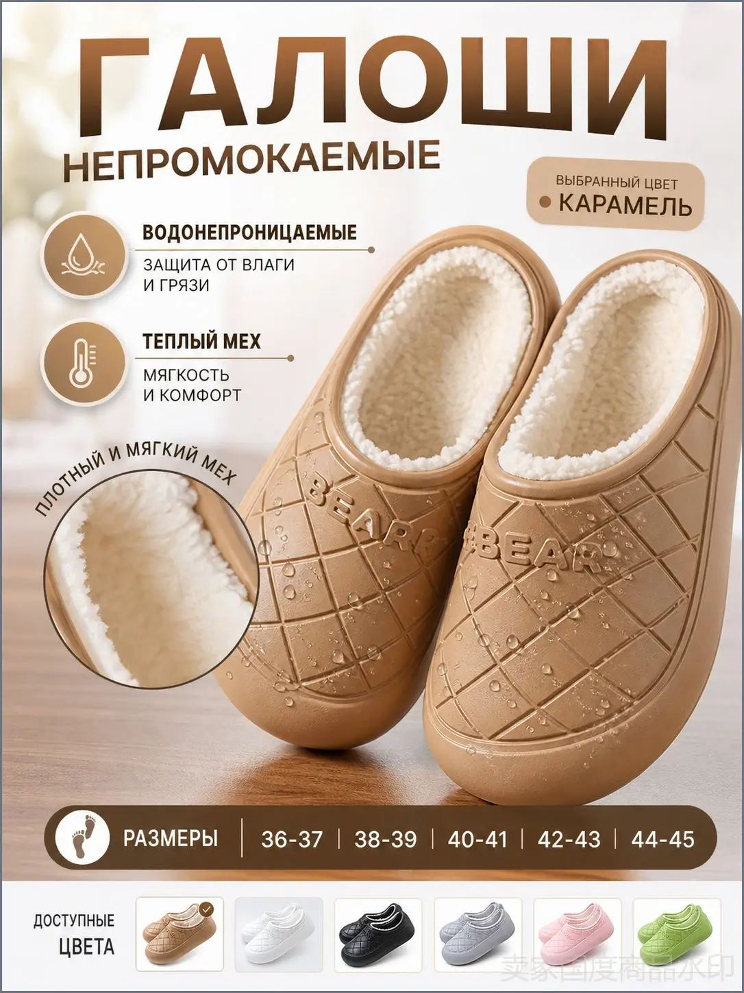 Галоши