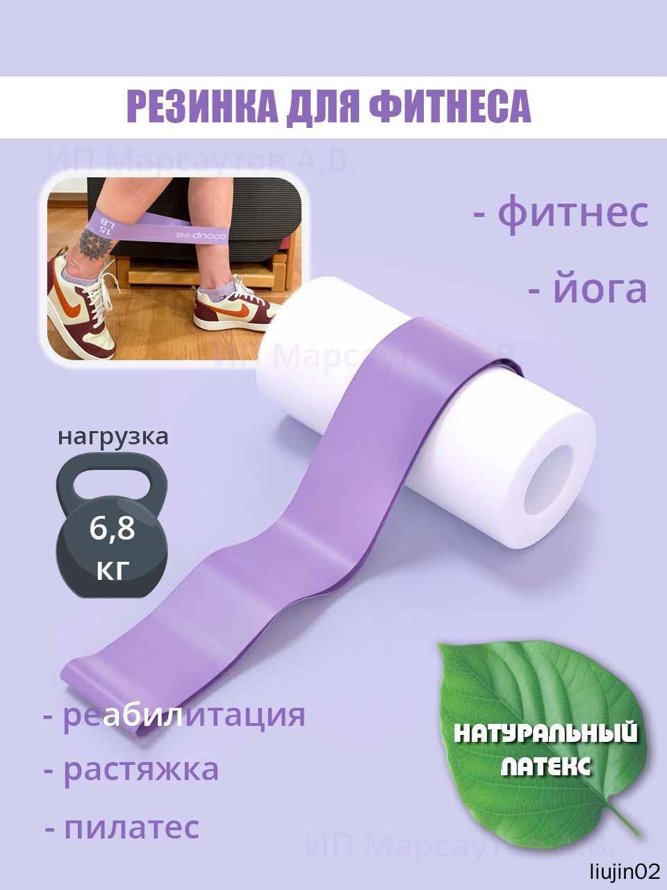 Латексная резинка для фитнеса, кольцевой эспандер, цвет фиолетовы