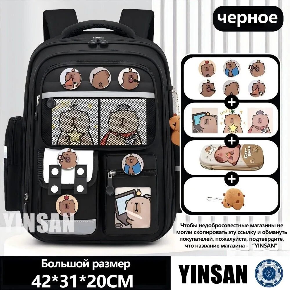 Сумка школьная