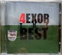 4ЕХОВ "The Best' (2005 Russian press, ТФН-CD 313/05, mint/mint, still sealed) (CD)