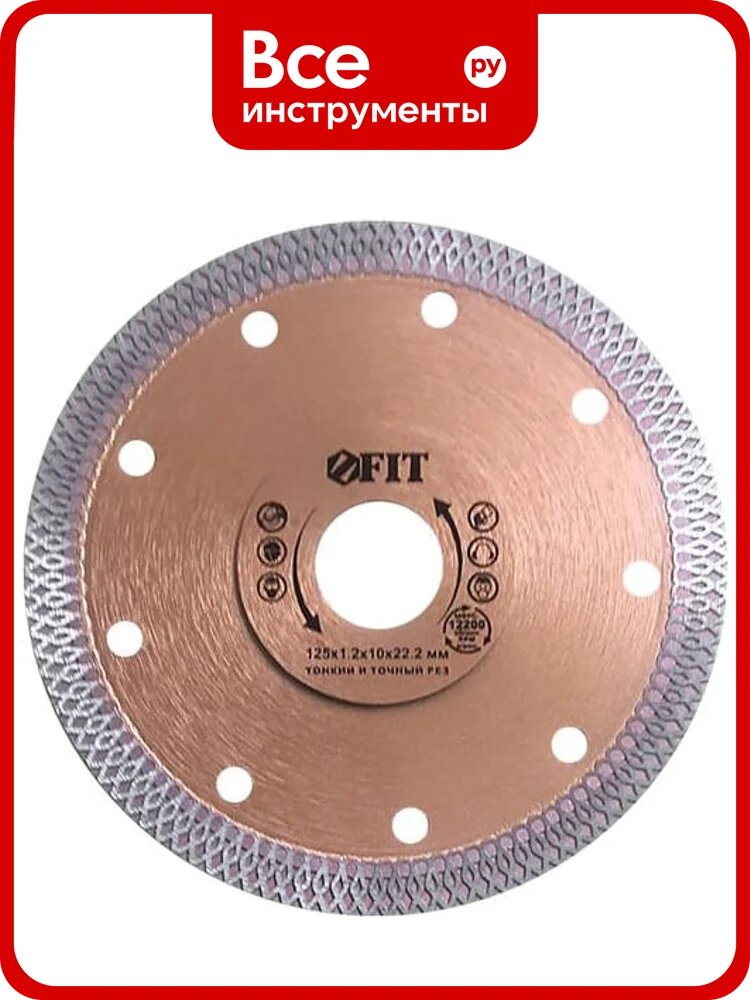 Диск отрезной алмазный универсальный Профи (125х22 мм) FIT 37432