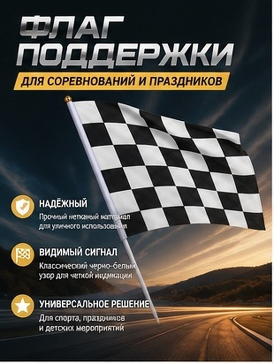 10 Штук Маленький Шахматный Флаг Для Автогонок Ручной Флаг Поддержки Семья И Друзья 28.00X20.00X0.10Cm