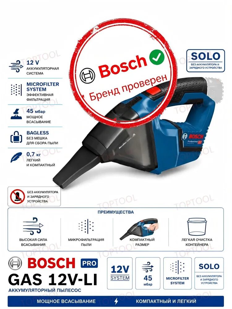 Беспроводной автомобильный пылесос Bosch GAS 12V-LI, питание от литиевой батареи 12 В, аккумулятор и зарядное устройство в комплект не входят-1