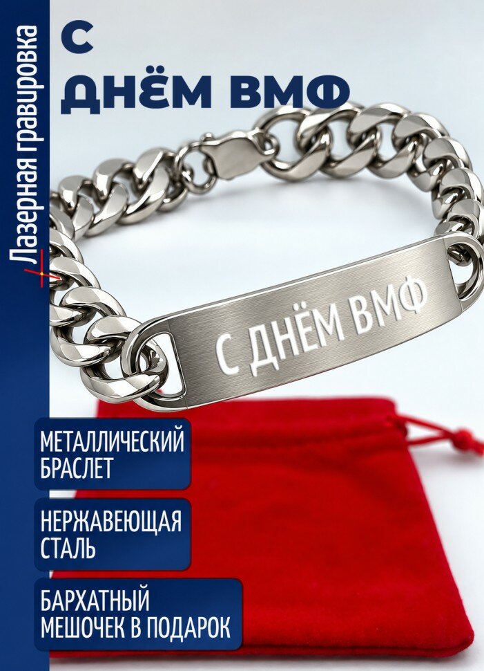 Браслет
