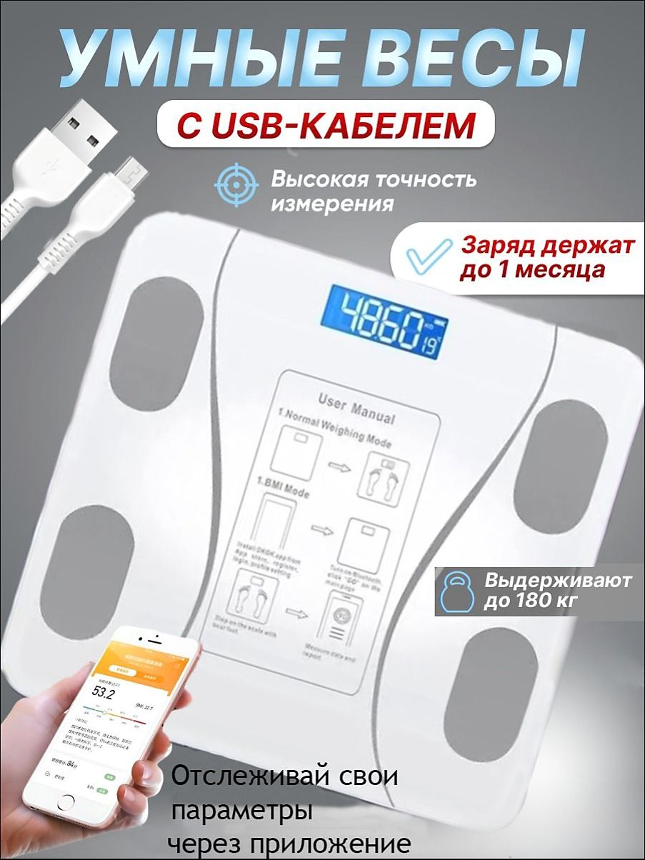 Напольные весы Напольные весы на аккумуляторе, нагрузка 180 кг, точность 10 г