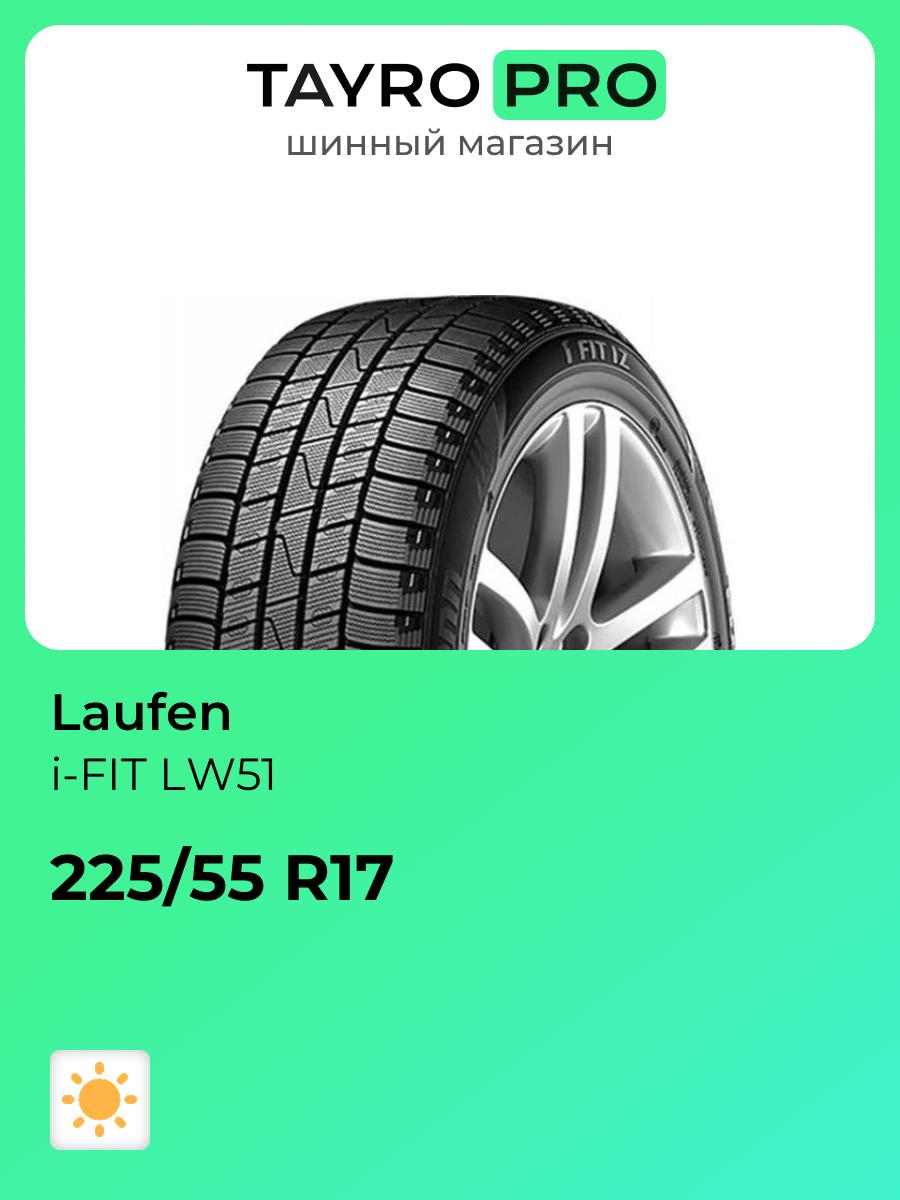 Летние шины Laufen i-FIT LW51 225/55 R17 100H, уровень шума ~77дБ (арт. 1022682)